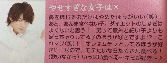 平野紫耀は結婚願望がありそろそろと考えてる発言がある